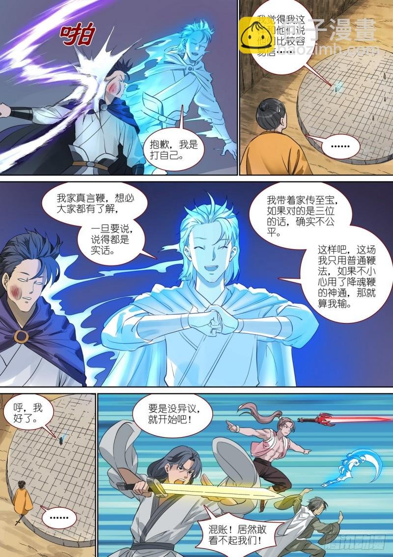总391·有了力量想做什么