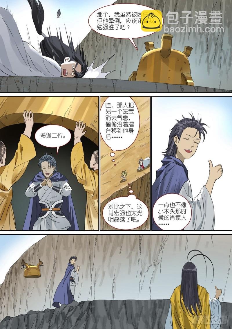 总391·有了力量想做什么