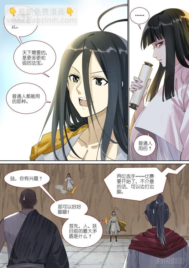 总392·大话人类未来