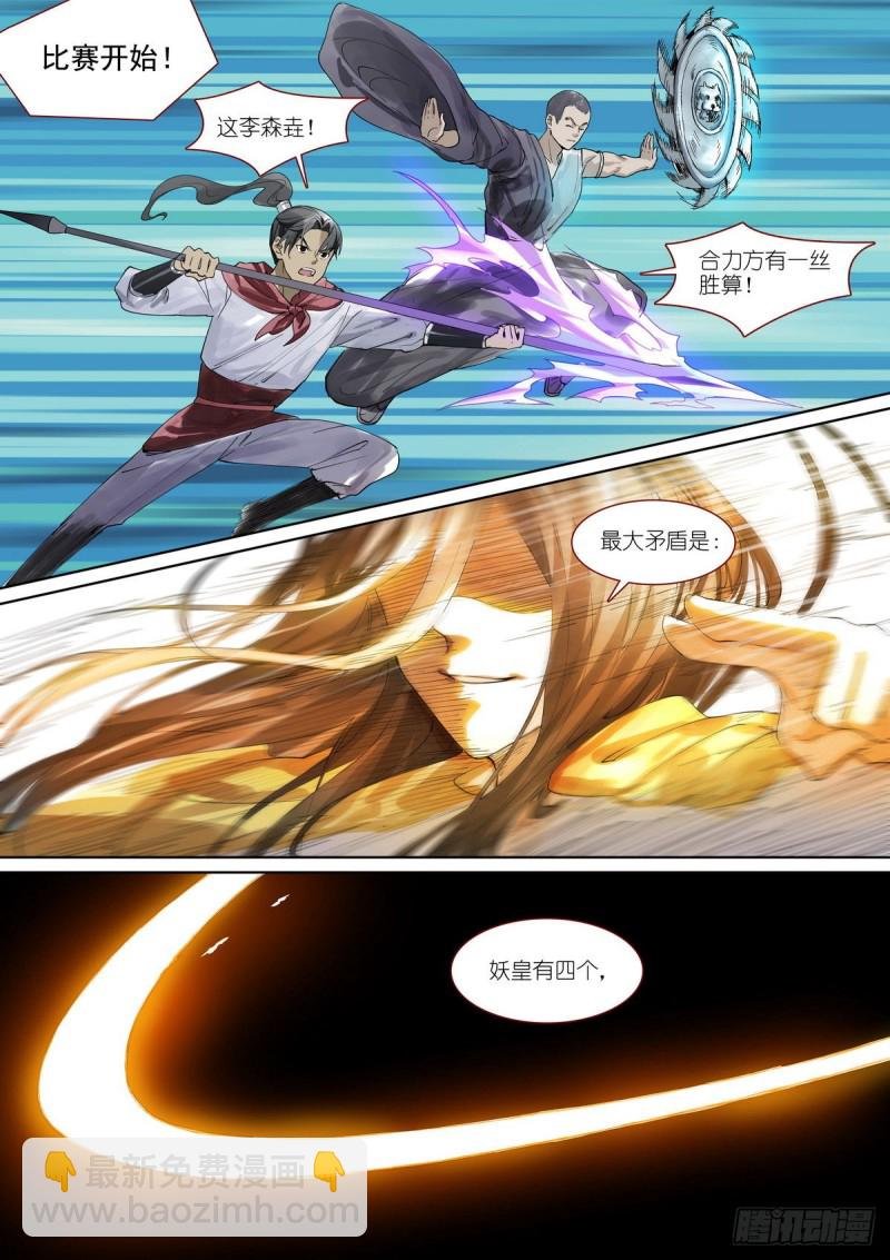 总392·大话人类未来