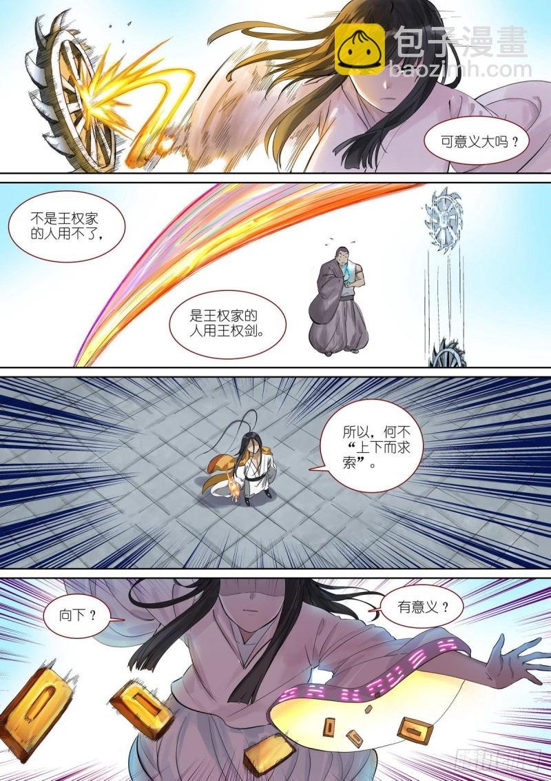 总392·大话人类未来