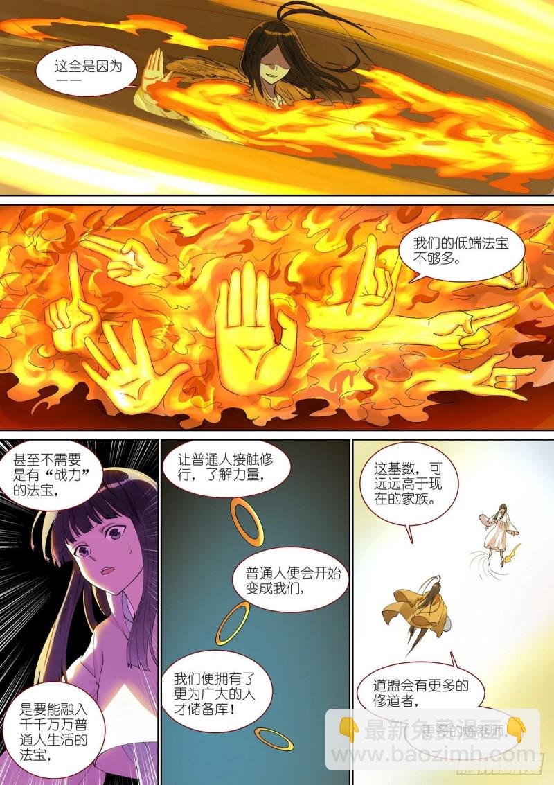总392·大话人类未来