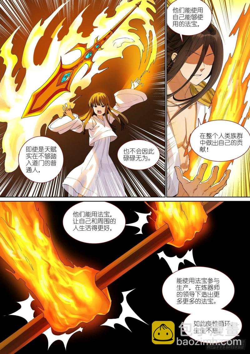 总392·大话人类未来