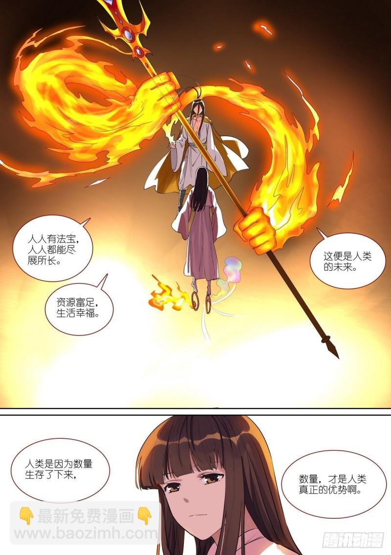 总392·大话人类未来