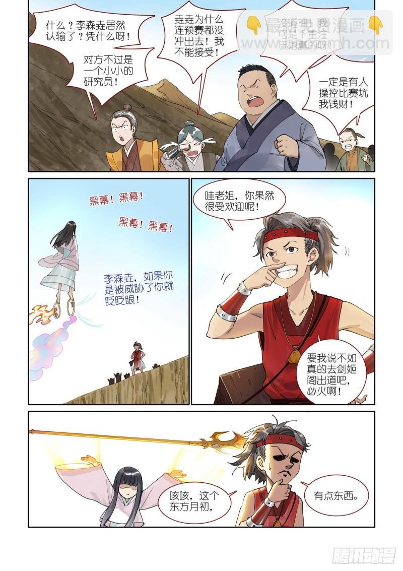 总393·来硬的