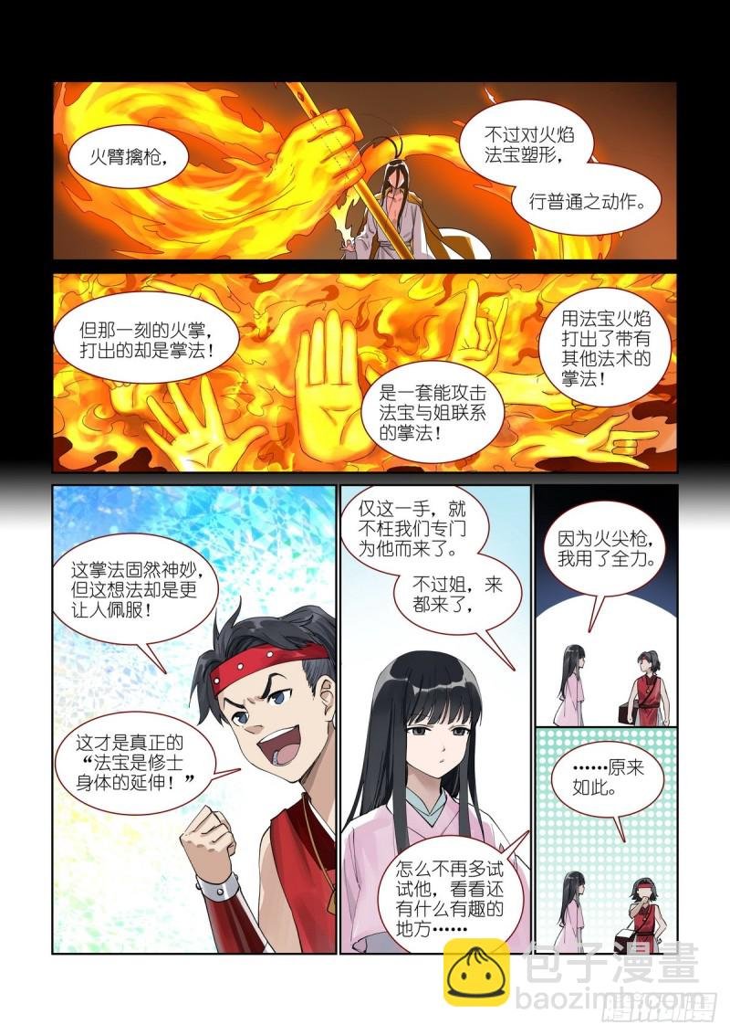 总393·来硬的