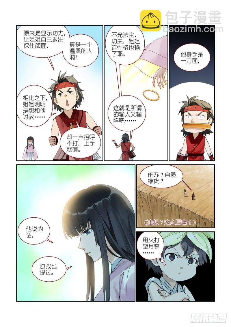 总393·来硬的