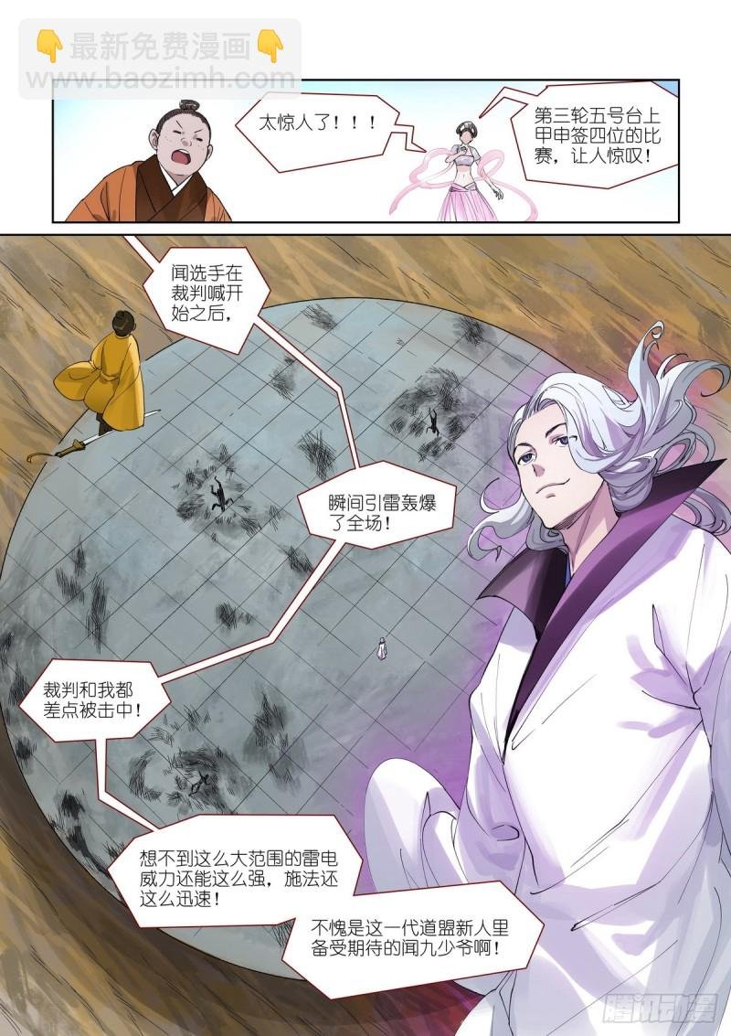 总393·来硬的