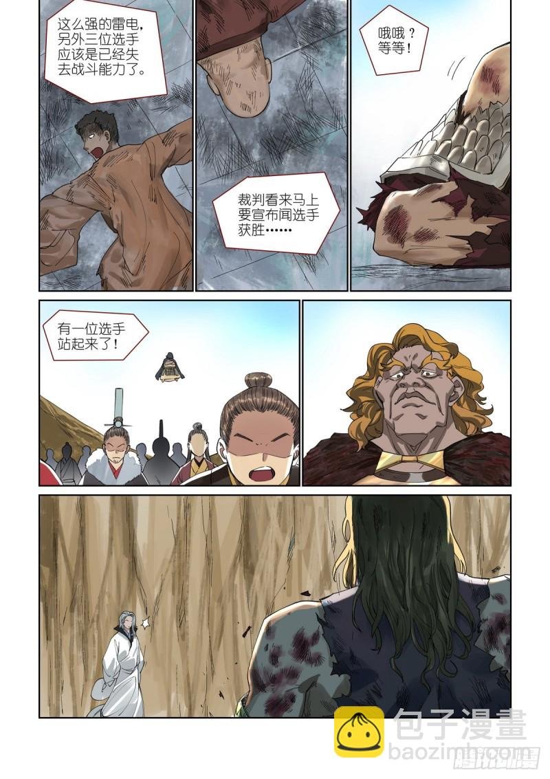 总393·来硬的