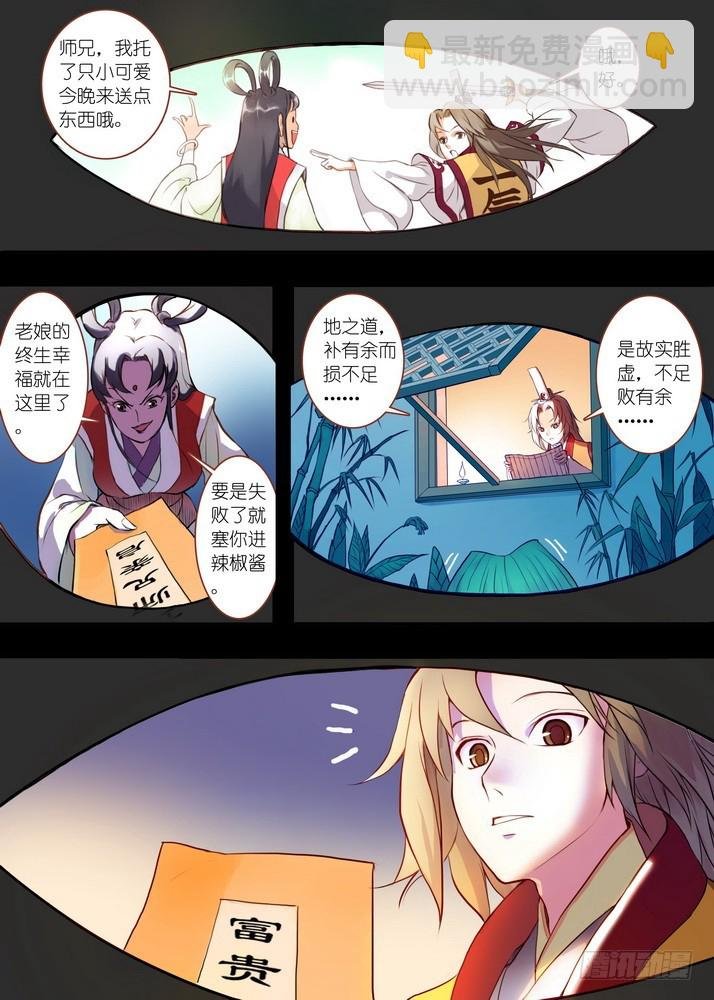 028·这该说什么好呢（上）