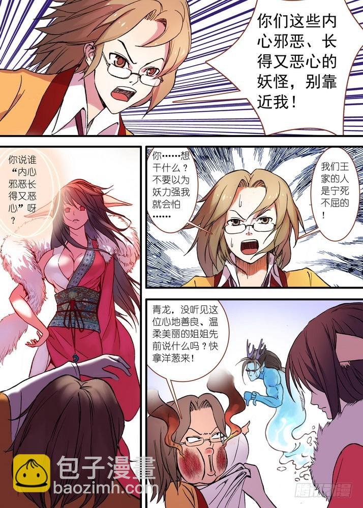 028·这该说什么好呢（上）
