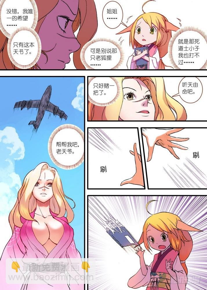 028·这该说什么好呢（上）