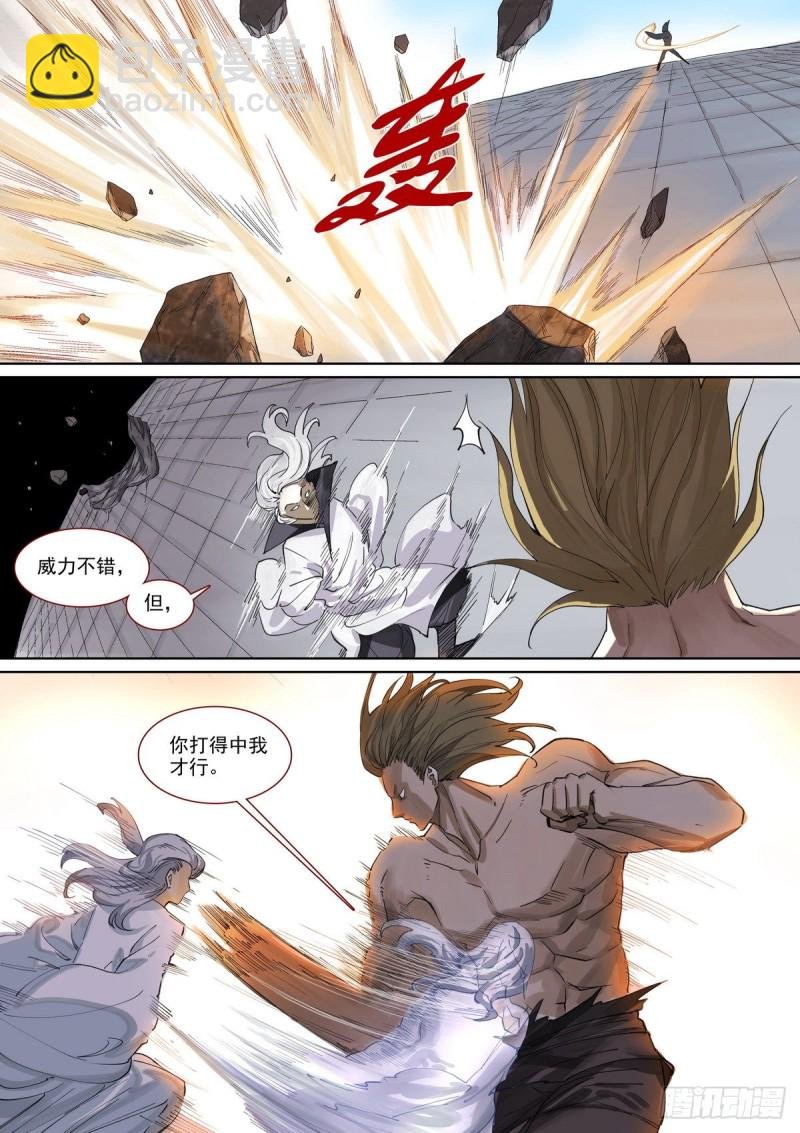 总394·闻九对牧云渊