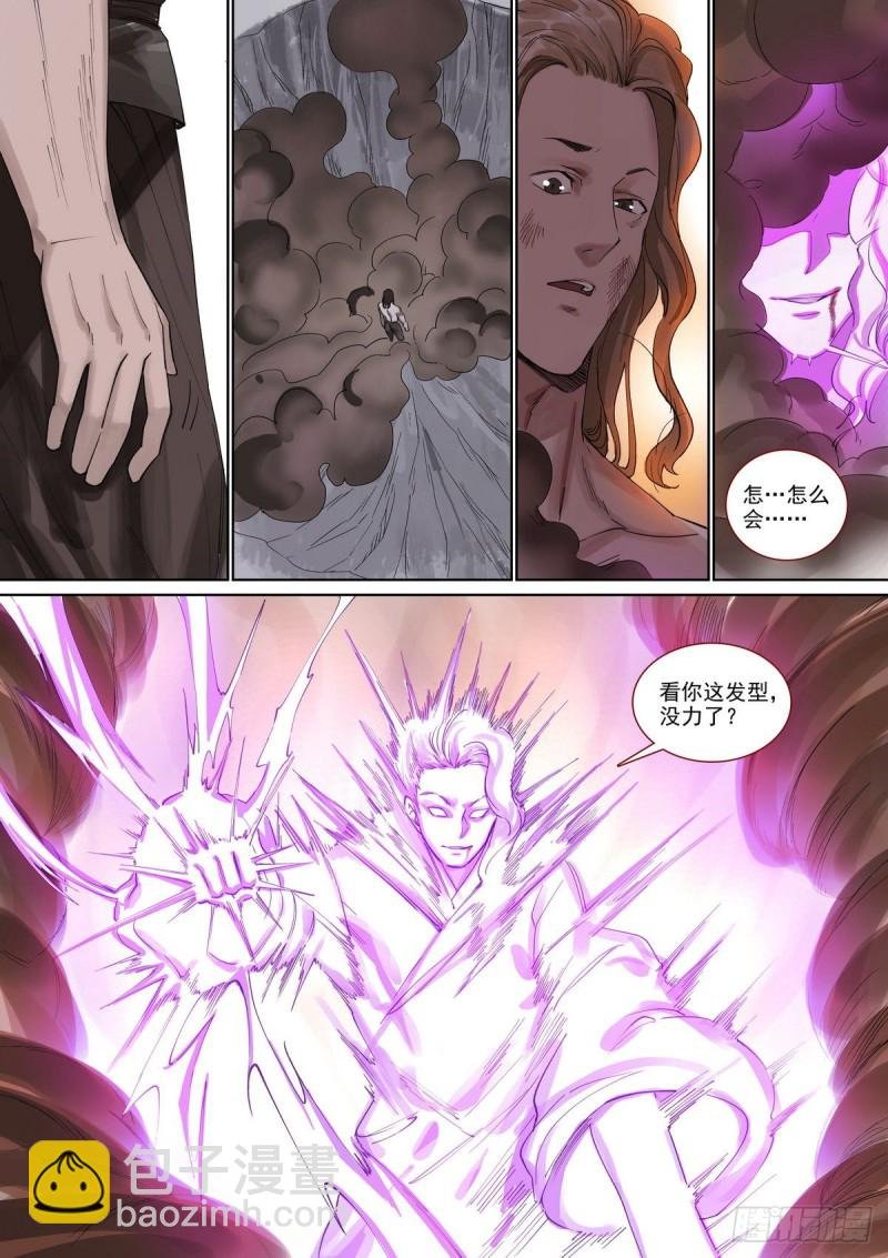 总394·闻九对牧云渊