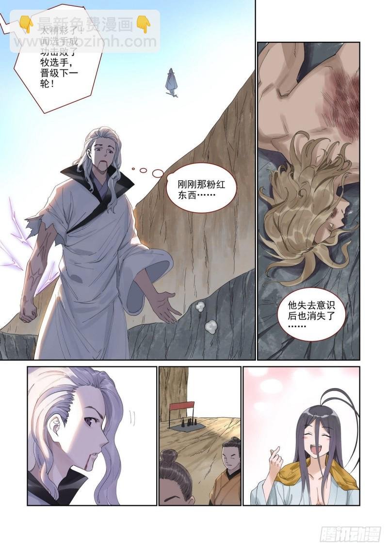 总394·闻九对牧云渊