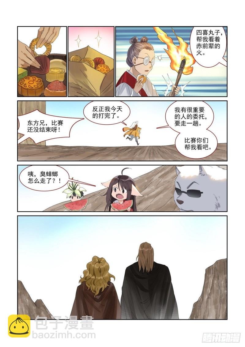 总394·闻九对牧云渊
