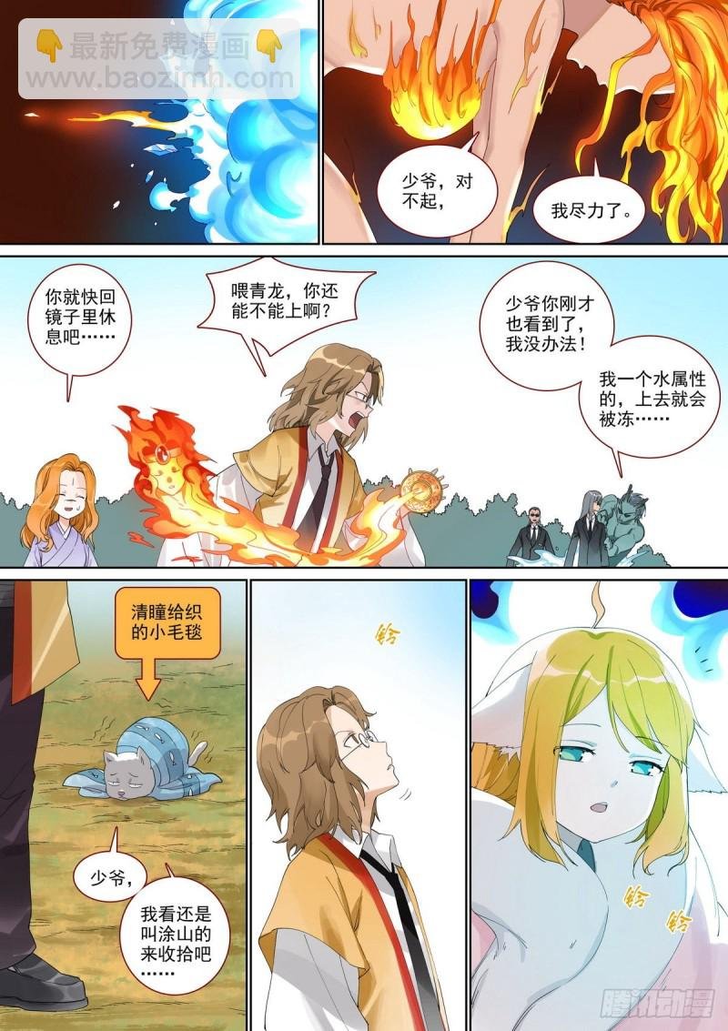 总395·富贵的朋友
