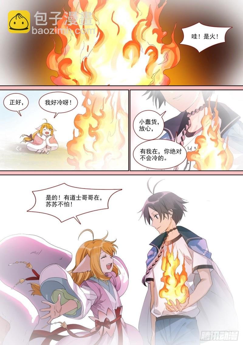 总395·富贵的朋友
