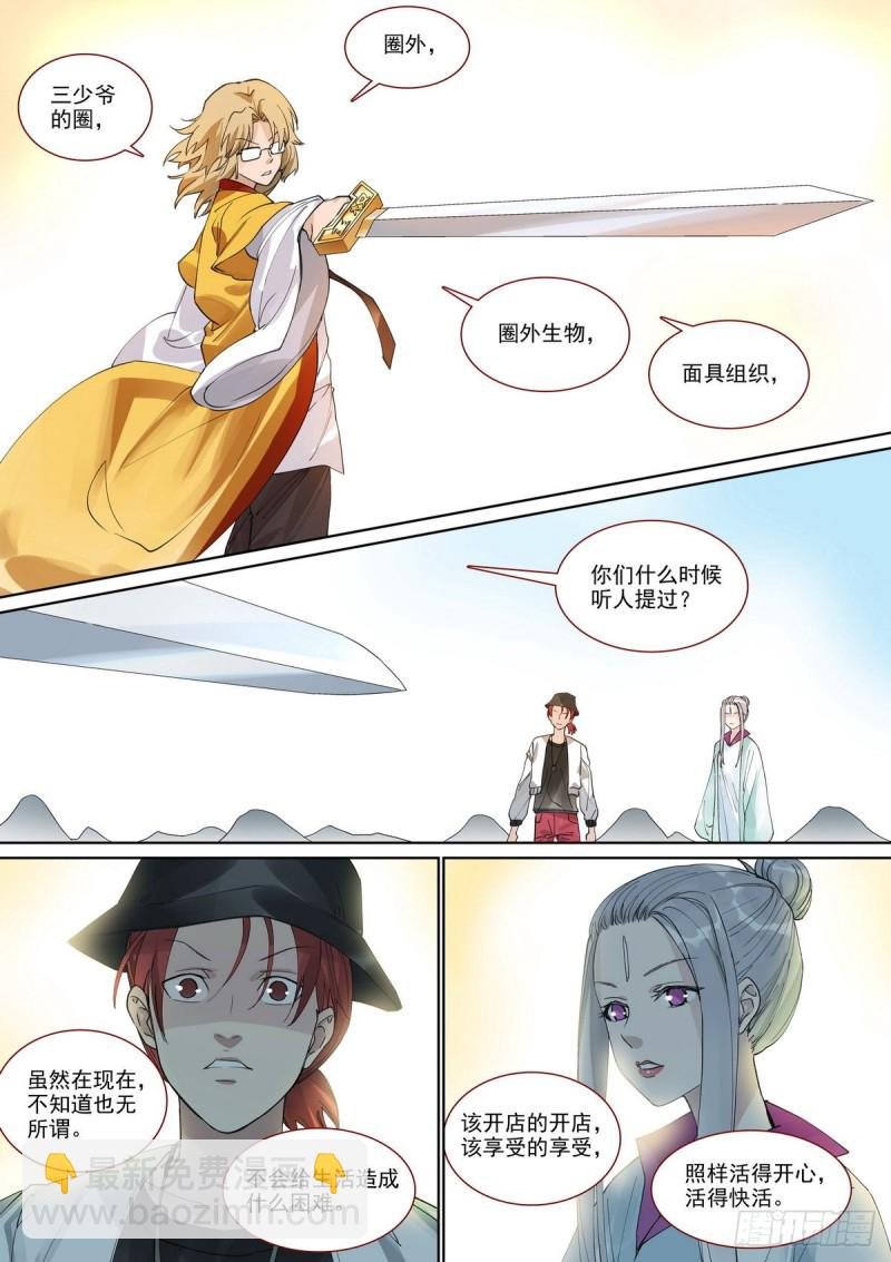 总395·富贵的朋友