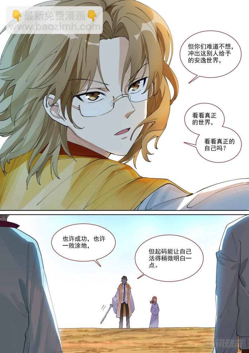 总395·富贵的朋友