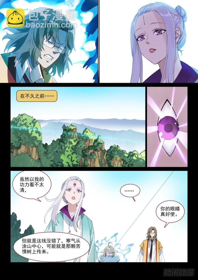 总396·王大少爷变了