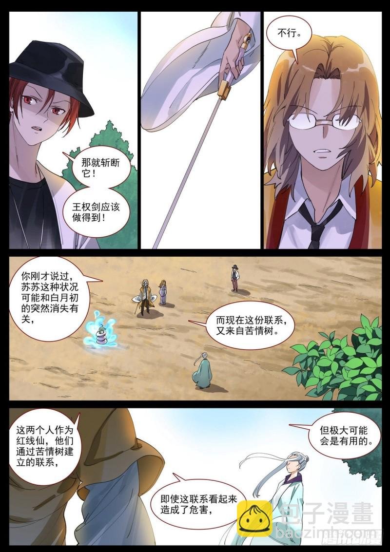 总396·王大少爷变了