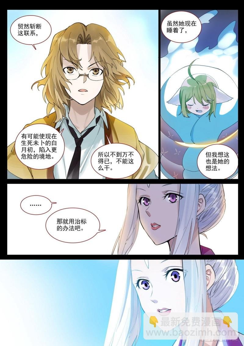 总396·王大少爷变了