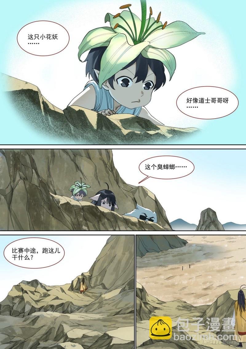 总396·王大少爷变了