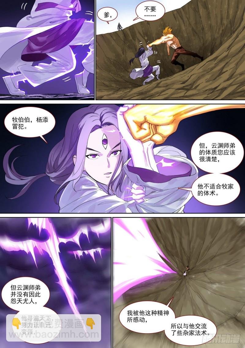总397·可爱小信差