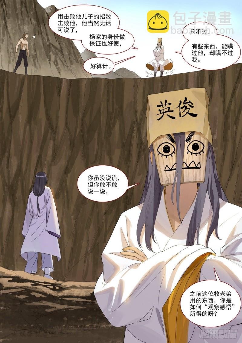 总397·可爱小信差