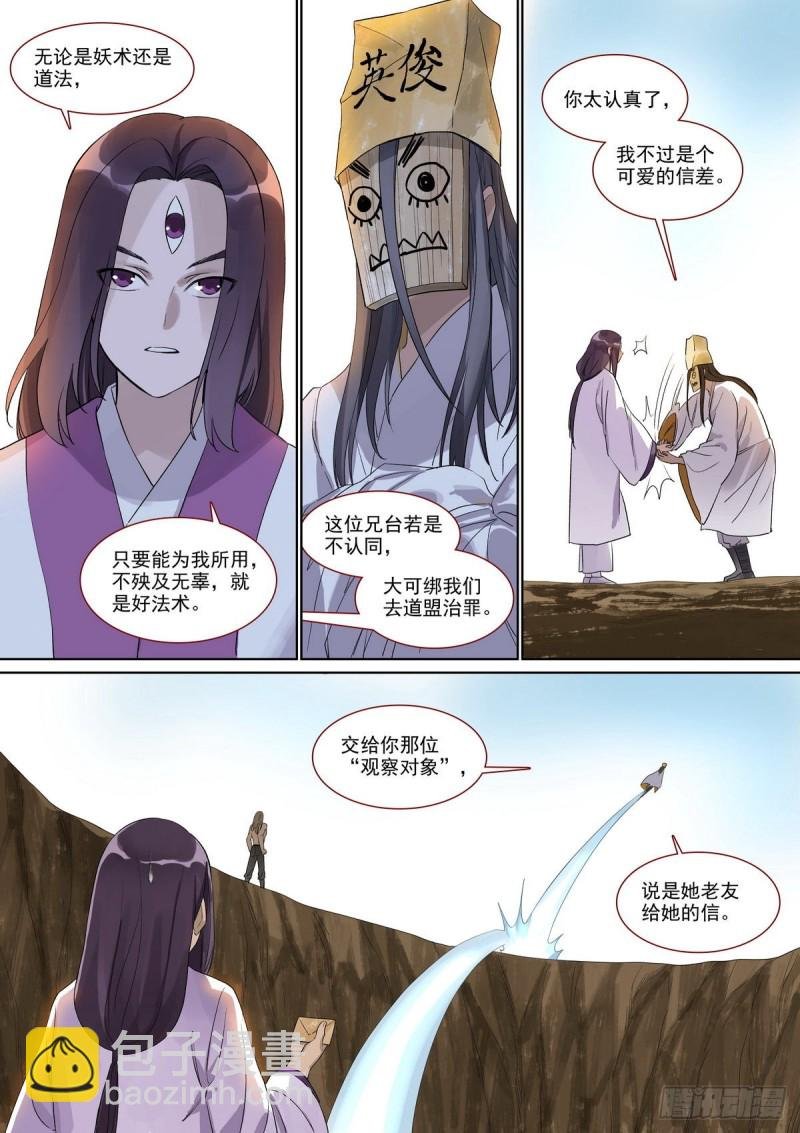 总397·可爱小信差