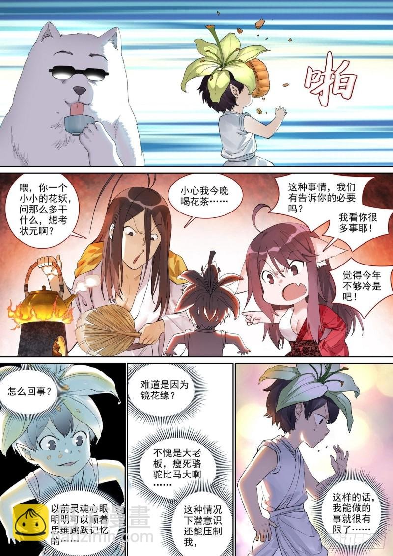 总398·深夜来客