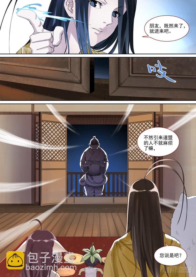 总398·深夜来客