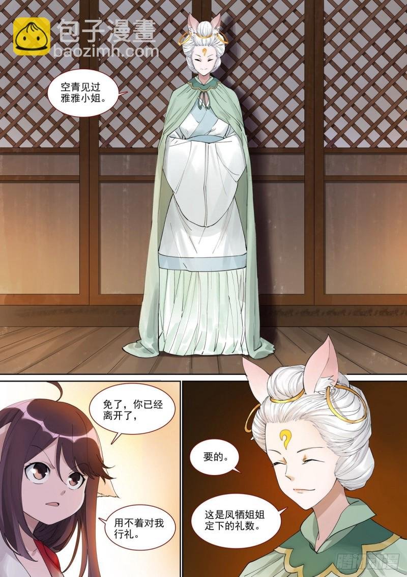 总398·深夜来客