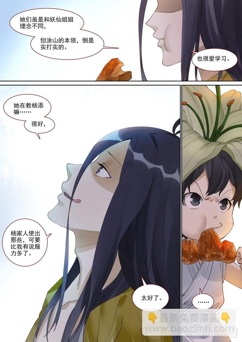 总398·深夜来客