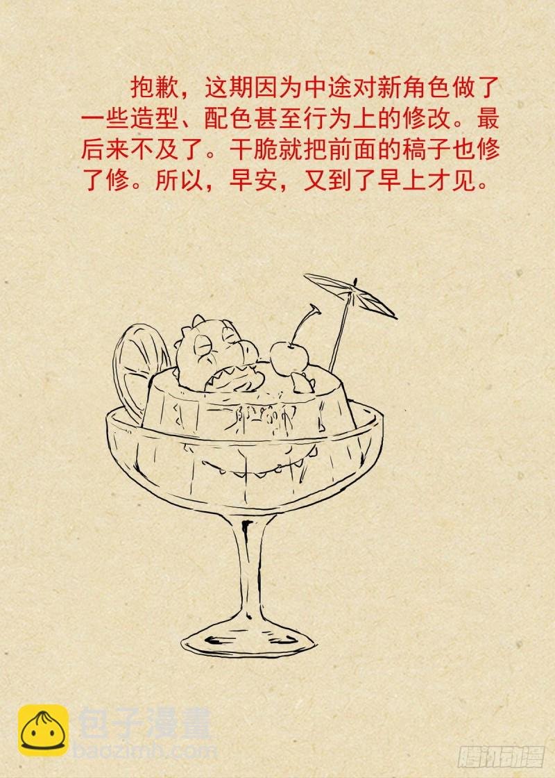 总398·深夜来客
