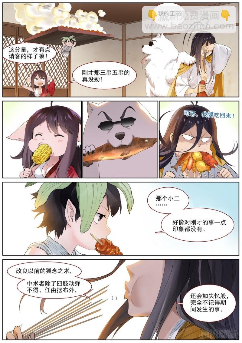 总399·漫长的路