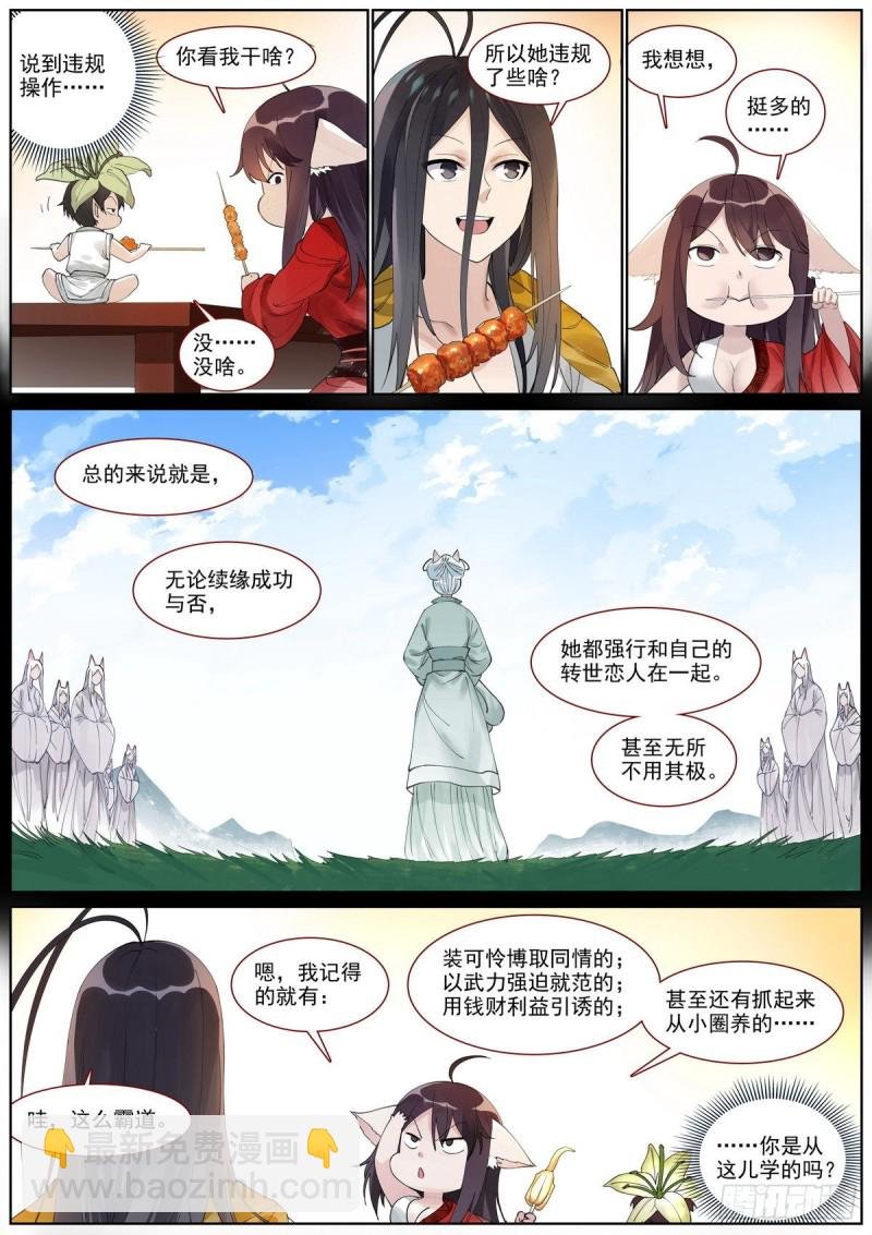 总399·漫长的路