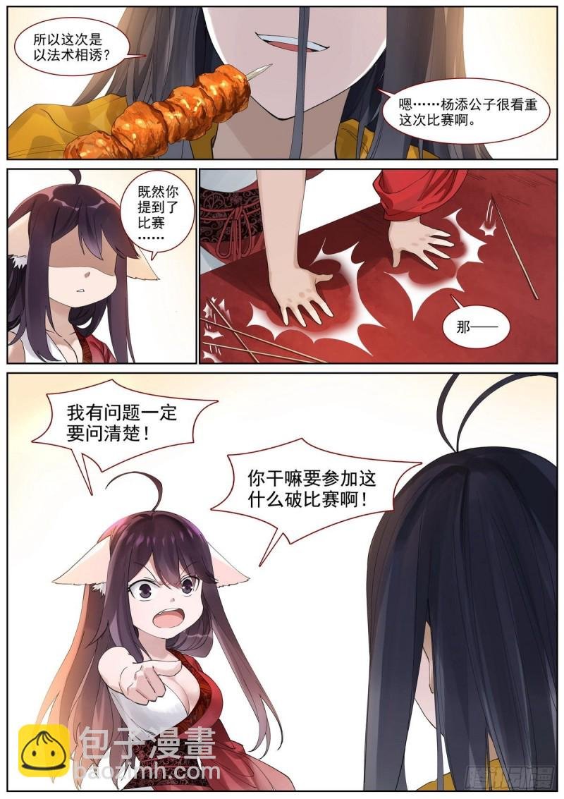 总399·漫长的路