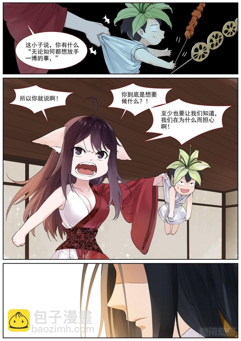 总399·漫长的路