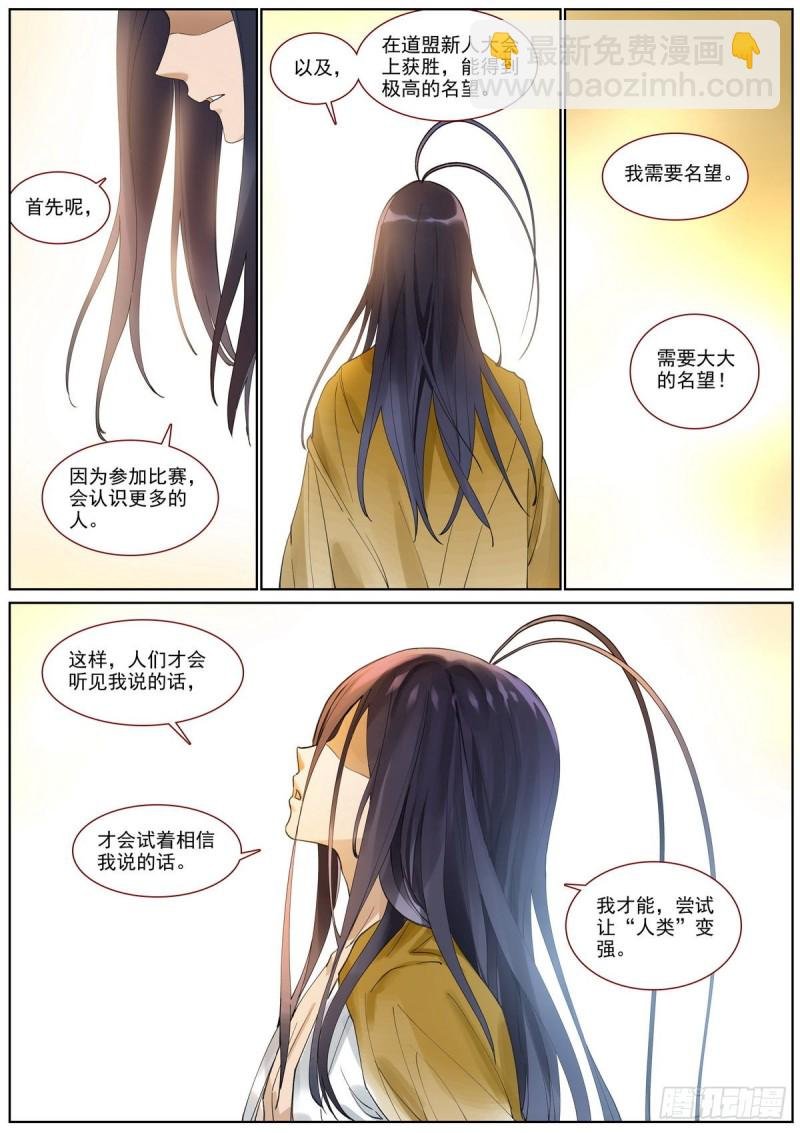 总399·漫长的路
