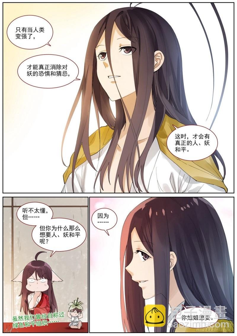 总399·漫长的路