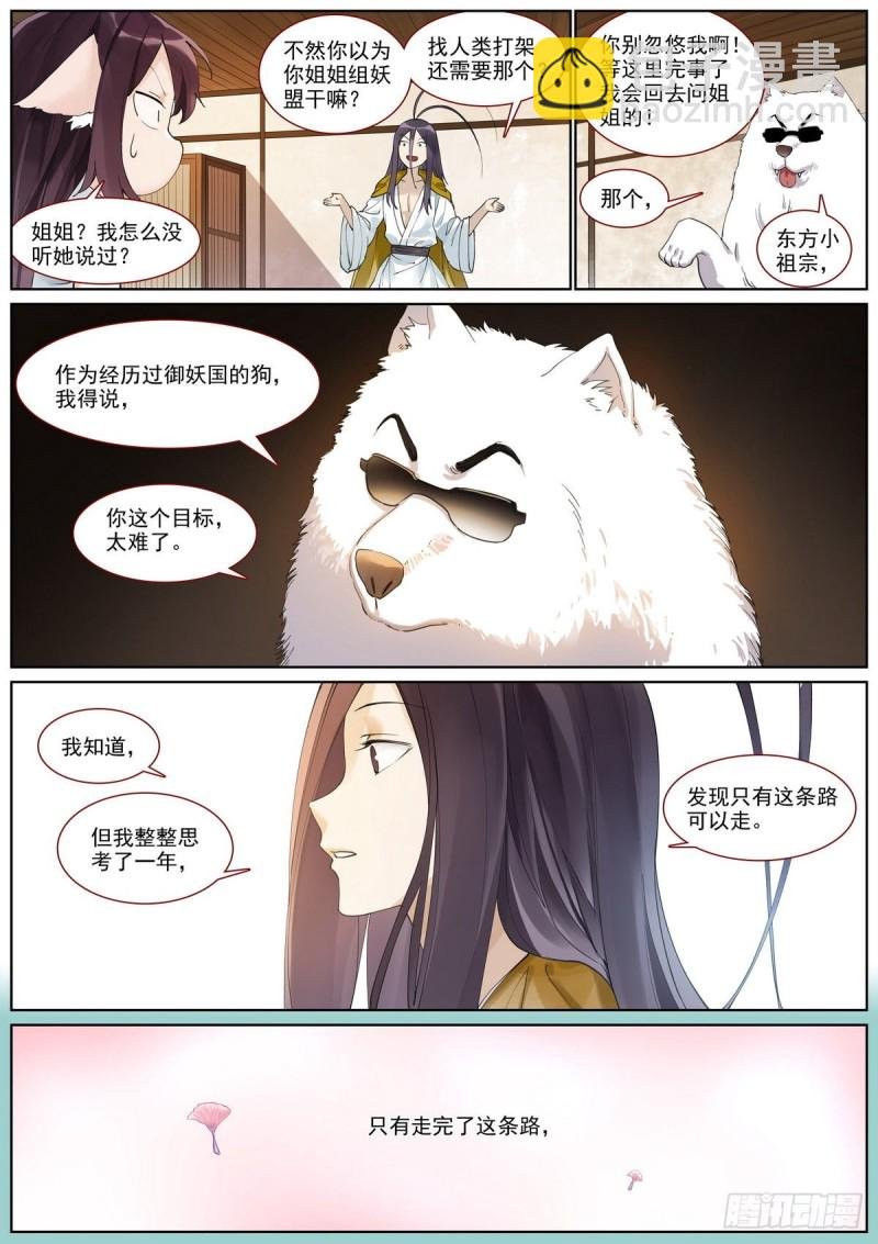 总399·漫长的路