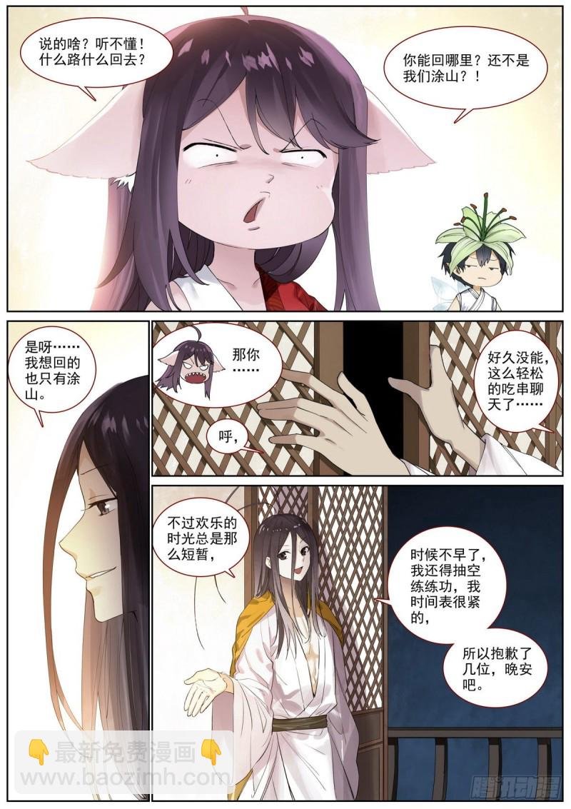 总400·蟑螂头哥哥