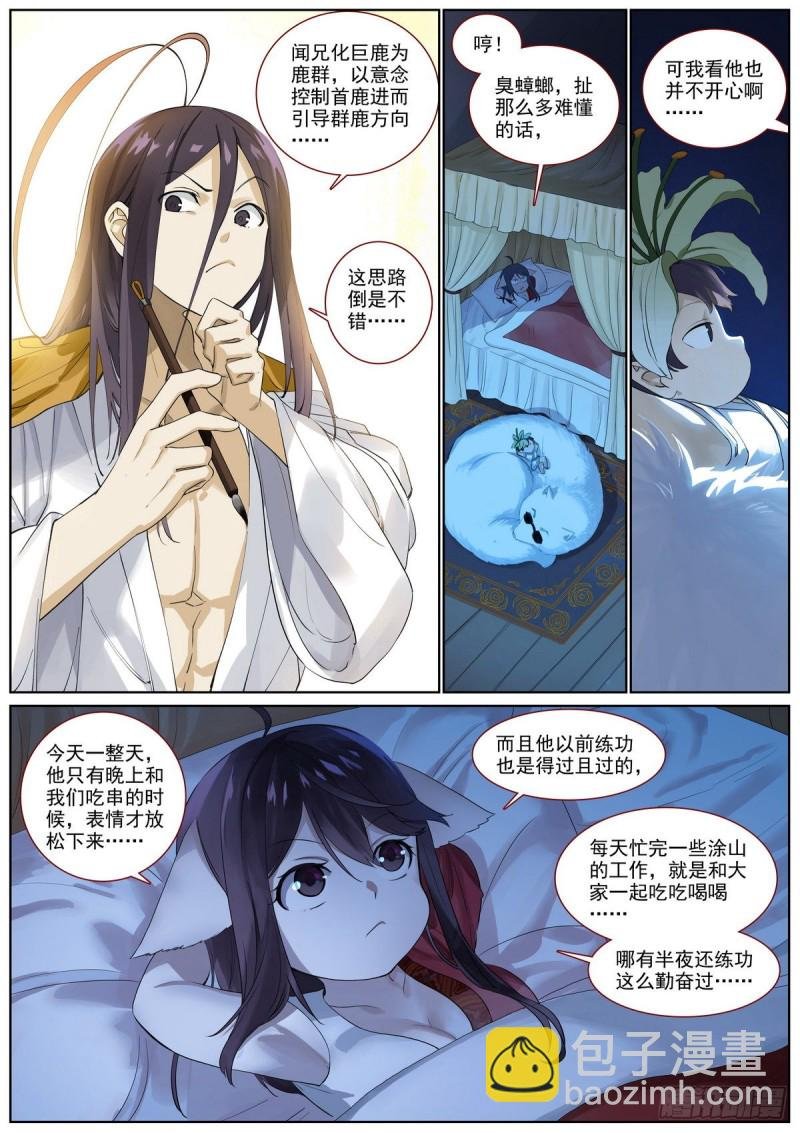 总400·蟑螂头哥哥