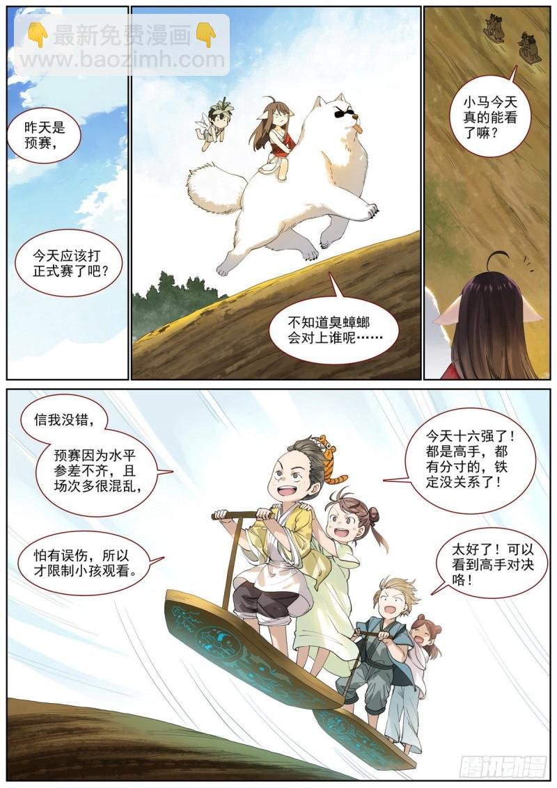 总400·蟑螂头哥哥