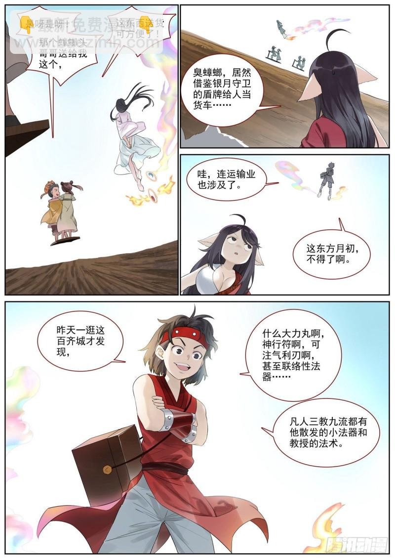 总400·蟑螂头哥哥