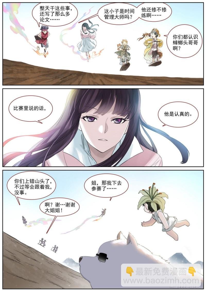 总400·蟑螂头哥哥