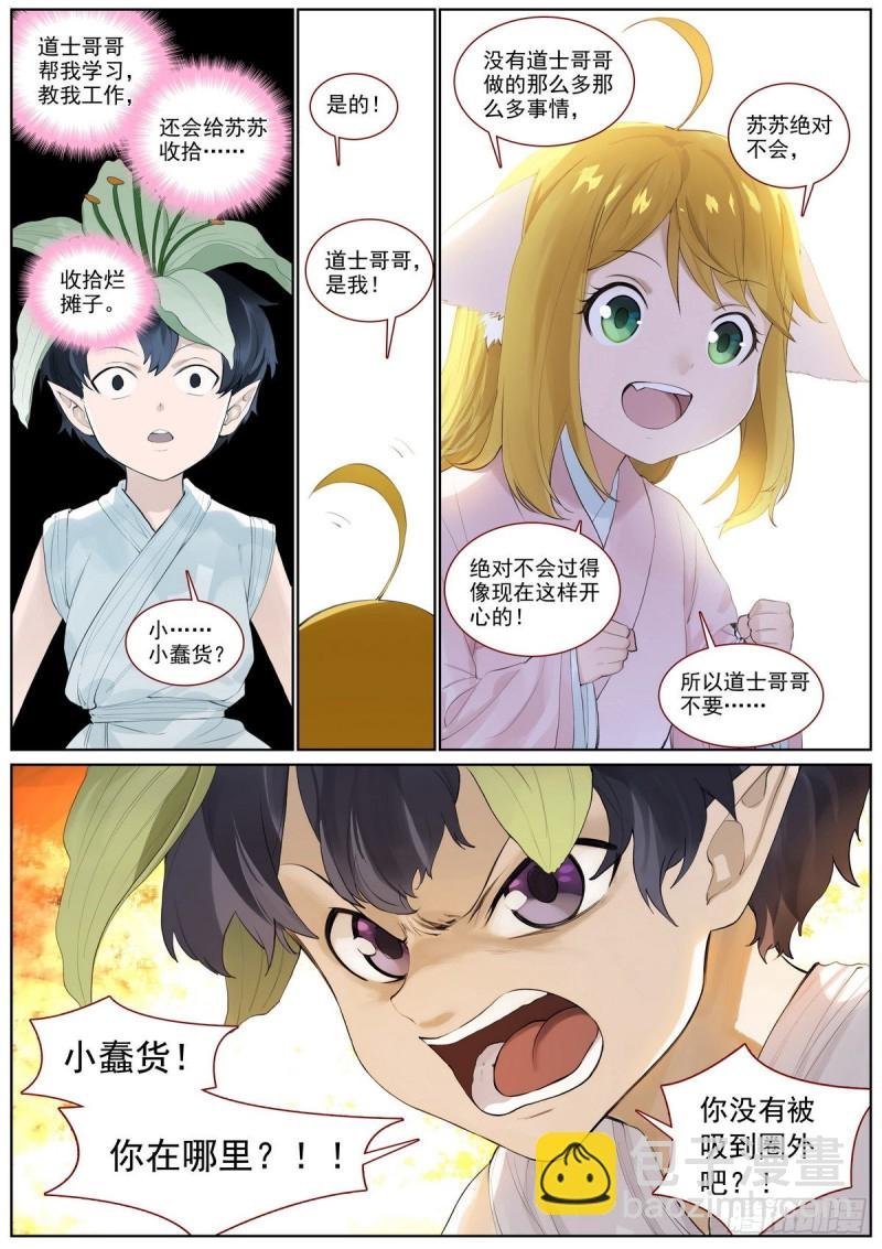 总400·蟑螂头哥哥