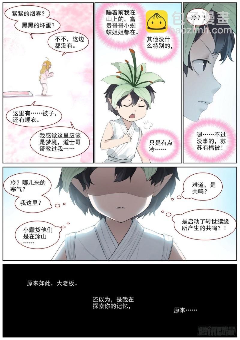 总400·蟑螂头哥哥